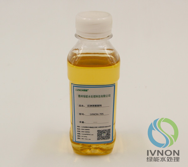 lvnon®705反渗透絮凝剂