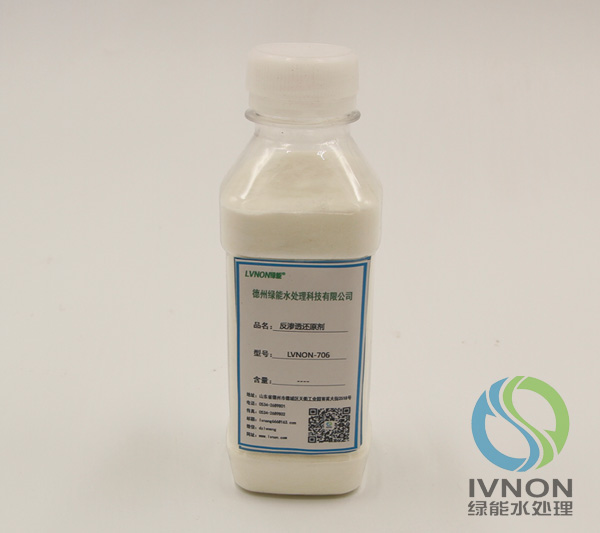 lvnon®706反渗透还原剂