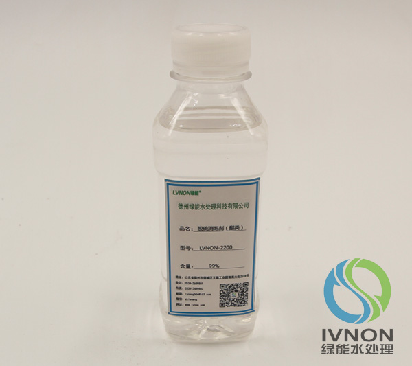 lvnon®2200脱硫消泡剂