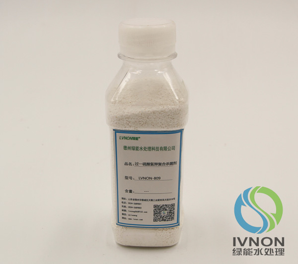 lvnon®809过一硫酸氢钾复合杀菌剂