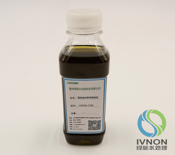 lvnon®1709植物液除味除臭剂