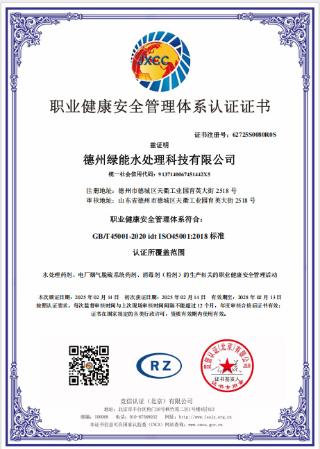 职业健康管理认证证书